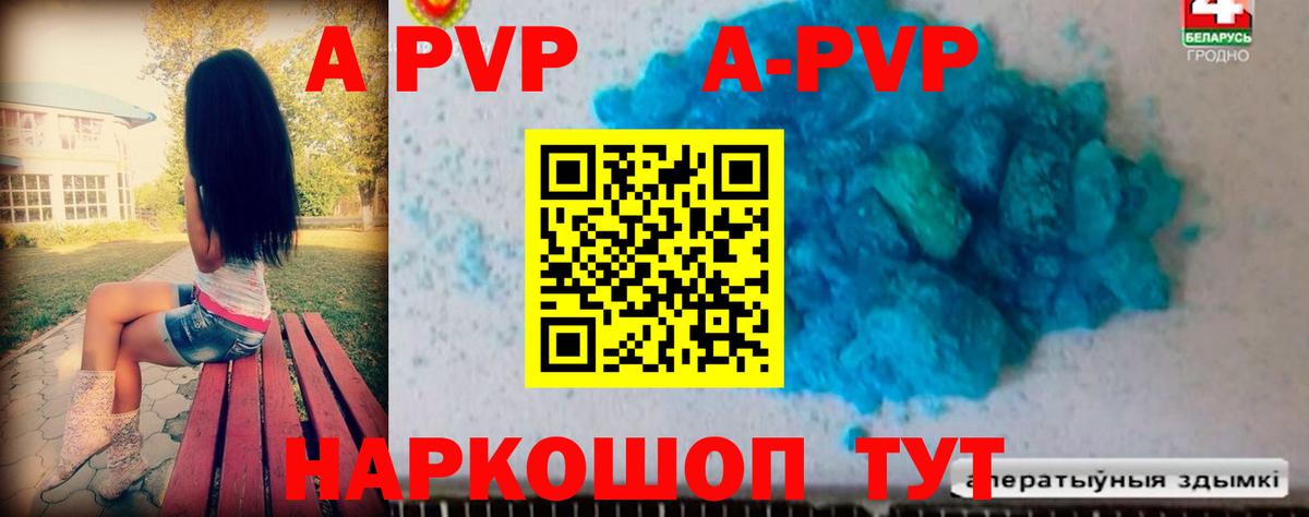 Дубна  Альфа ПВП VHQ  Вход с VPN  APVP кристаллы  купить   A-PVP кристаллы 