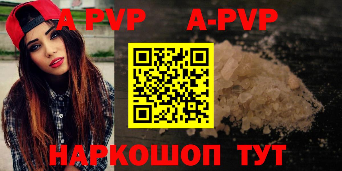 Альфа ПВП Crystall Дубна