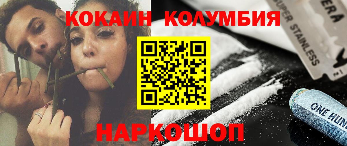 Кокаин Колумбийский Дубна