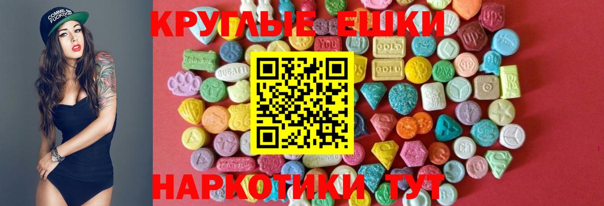 Экстази диски  Ecstasy круглые  ЭКСТАЗИ  Дубна  Вход с VPN 