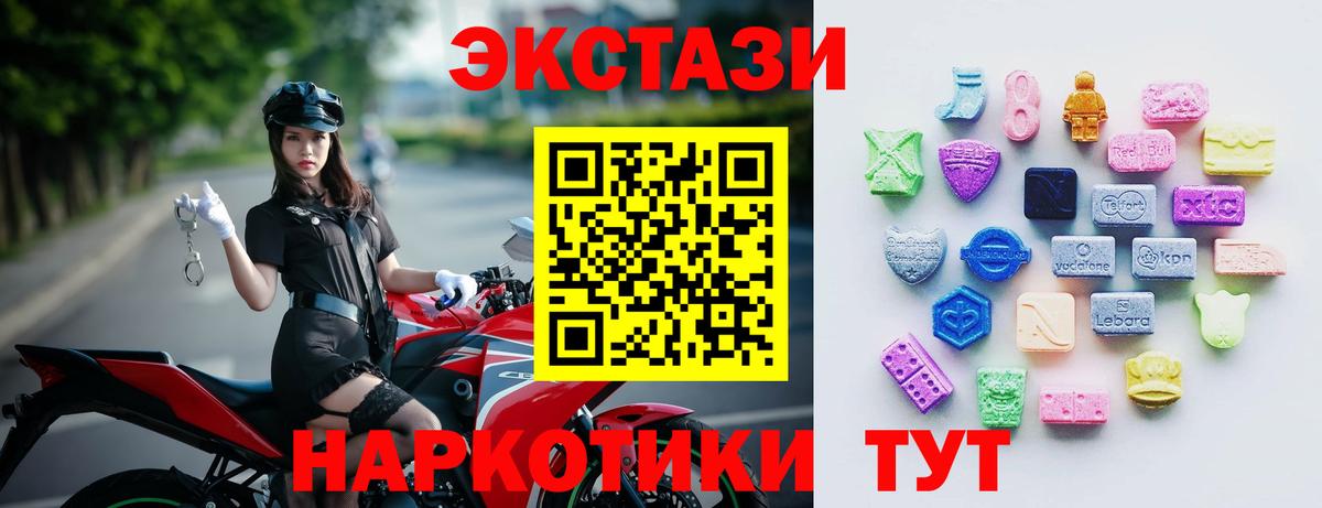 ЭКСТАЗИ 280 MDMA Дубна