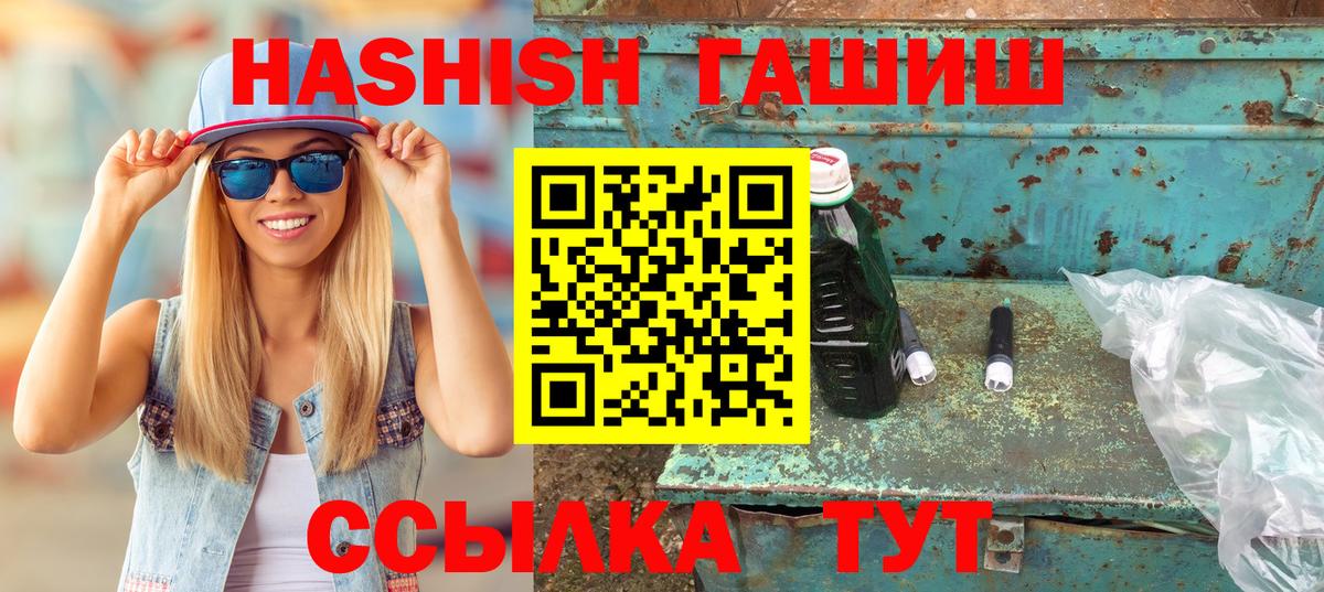 ГАШ гашик  Вход с VPN  Дубна 