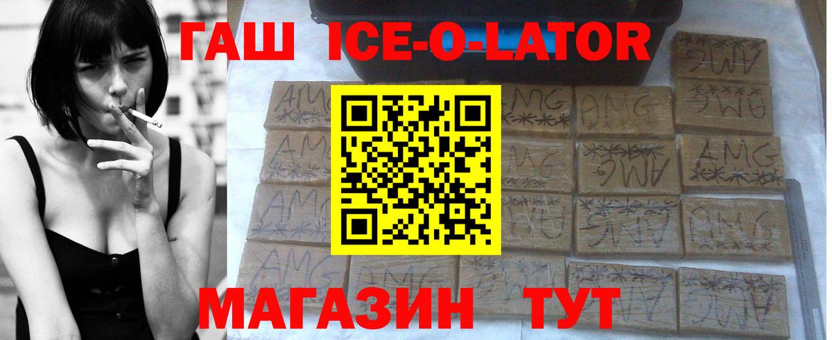 ГАШ 40% ТГК Дубна