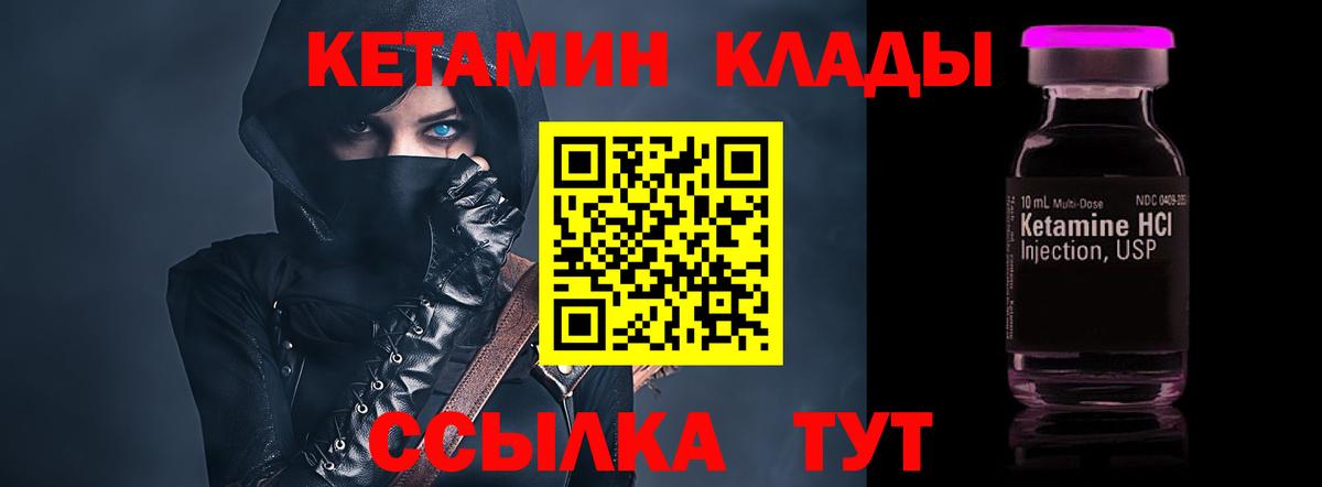 Дубна  КЕТАМИН VHQ  Вход с VPN 