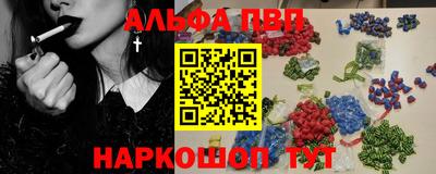 альфа пвп Кунгур