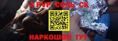 альфа пвп Кунгур