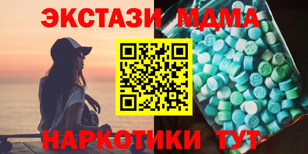 Дубна  MDMA кристаллы  MDMA молли  Вход с VPN 