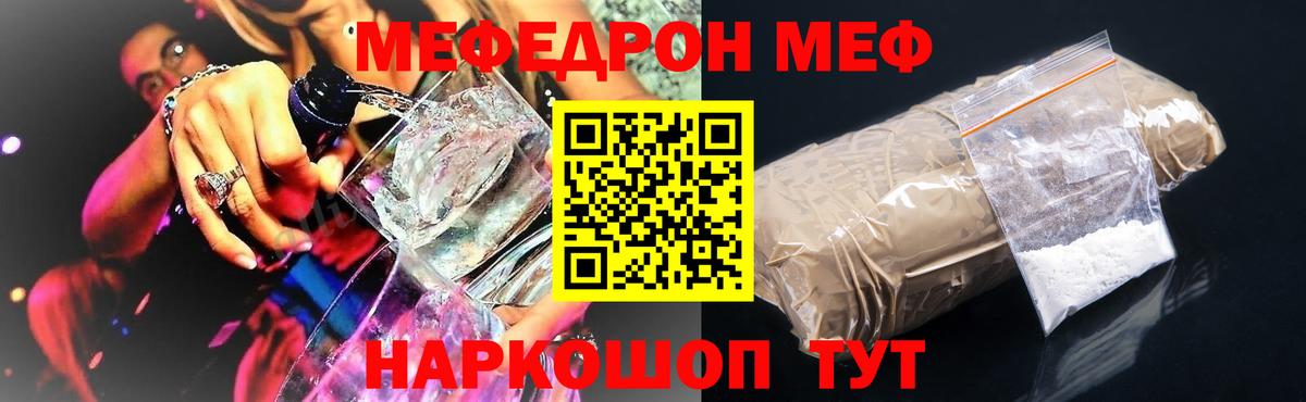 Мефедрон  Меф 4 MMC  Вход с VPN  Дубна  МЕФ  Мефедрон 4 MMC 