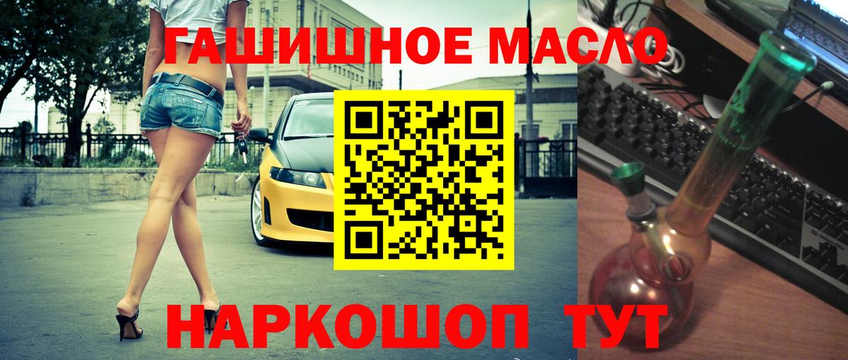 Дистиллят ТГК гашишное масло  Вход с VPN  Дистиллят ТГК THC oil  Дубна 